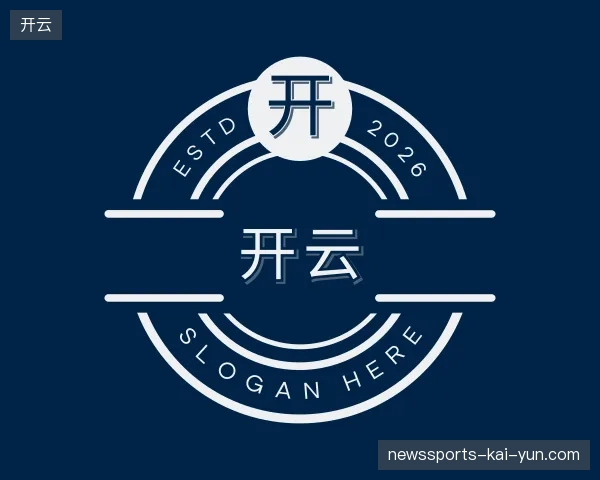 探索开云官方入口